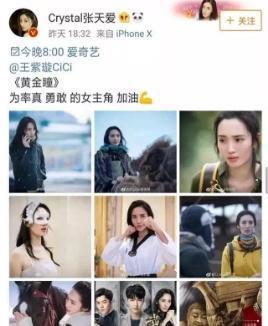 刚出道，半个娱乐圈都为她撑腰 到底什么背景?