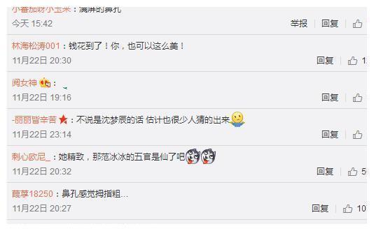 沈梦辰这次美的让人服了，但她的“鼻孔”比尔康还抢镜