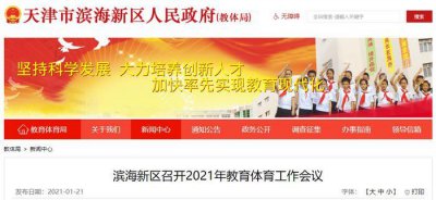 ​又一独立学院将成一流大学新校区？