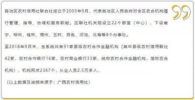 ​我妈让我考“广西农信社”，说是年薪10万+！