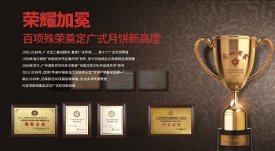 ​中秋月饼狂欢季，广州酒家惊喜来袭！