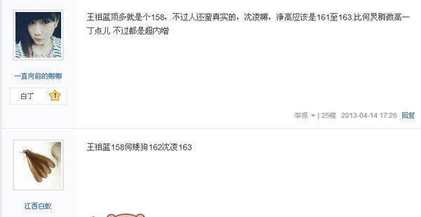 王祖蓝身高多少? 王祖蓝真实身高竟然比老婆矮了十四公分