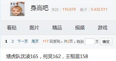 王祖蓝身高多少? 王祖蓝真实身高竟然比老婆矮了十四公分