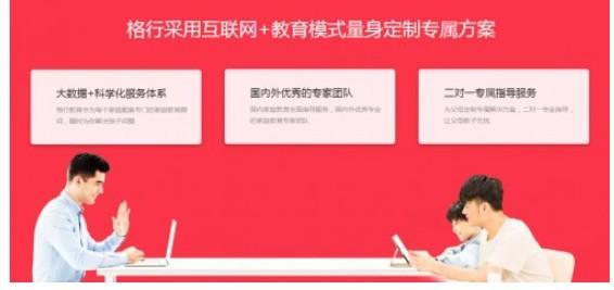 格行教育：孩子对学习不感兴趣？可以这么做