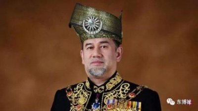 ​马来西亚国家元首突然辞职，退位原因仍成谜……