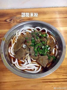 ​湖南十大米粉