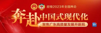 ​江门鹤山：满怀热情与信心起步进发