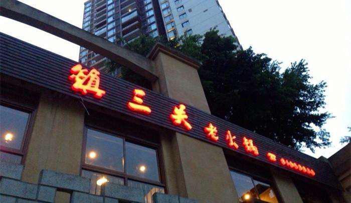 重庆十大特色火锅餐饮店都有哪些？这些店遍布全国！