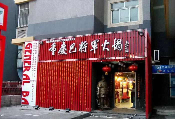 重庆十大特色火锅餐饮店都有哪些？这些店遍布全国！