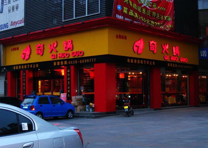 重庆十大特色火锅餐饮店都有哪些？这些店遍布全国！