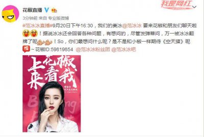 ​李晨求婚成功，盘点范冰冰数不胜数的前男友们