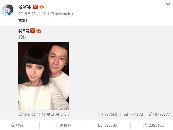 李晨求婚成功，盘点范冰冰数不胜数的前男友们