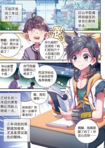​龙王传说：唐舞麟锻造技术升值，欺负娜儿的人必须打服
