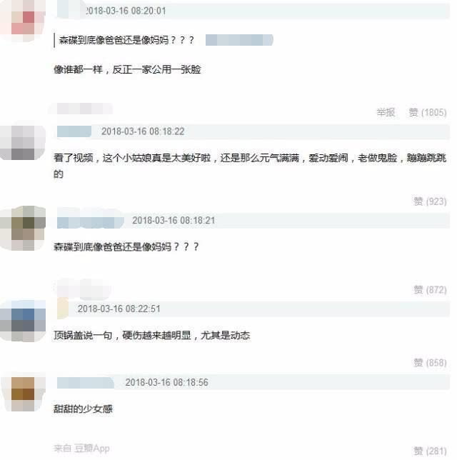 森碟新写真初现少女感, 网友: 全家共用一张脸!