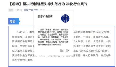 ​广电发文明确封杀张哲瀚，八部影视、一部综艺受波及