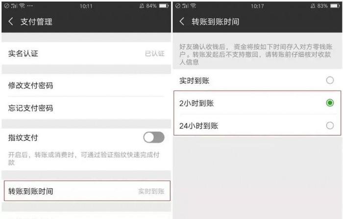 千万别被微信给骗了，延迟到账根本不能撤回！