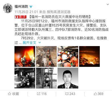 年仅26岁壮烈牺牲！救援现场，呼喊声让人心痛