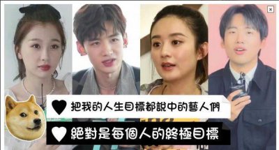 ​人间清醒!把我的人生目标都说中的艺人们!每句都说到我们心坎上