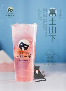 ​一期一笑，人生不能错过的奶茶
