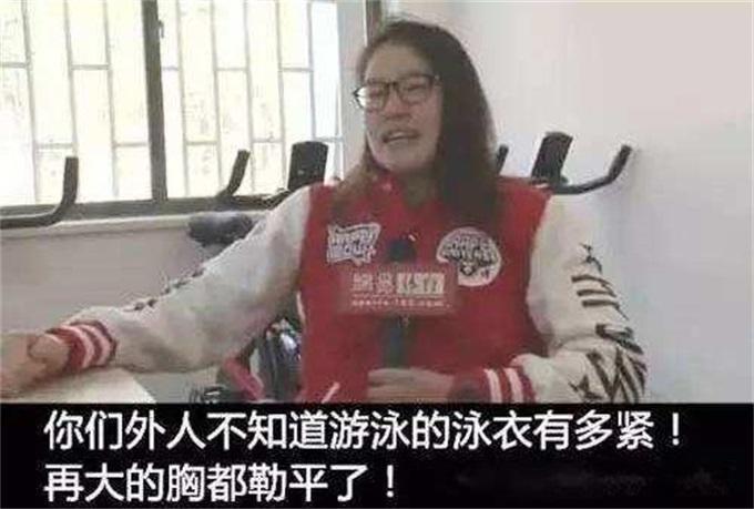 差距！傅园慧因泳衣问题被嫌胸小，陆滢却因一张合照被赞乳神！