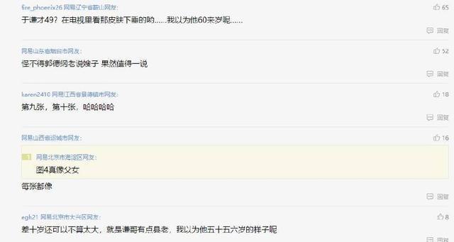 于谦的小娇妻白慧明近照曝光，怪不得被郭德纲惦记着