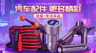 ​十大车载mp3品牌 上榜的有纽曼和倍思