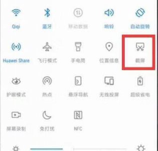 ​华为手机怎么左右截屏（华为手机下滑截屏没了)