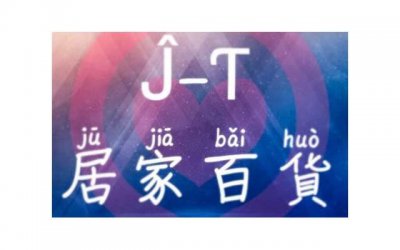 ​阳光明媚的竹林图片