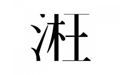 ​男人多久不联系你算彻底放弃？
