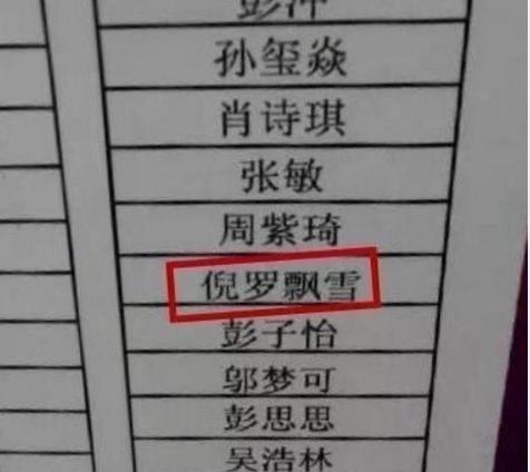 让老师一脸懵逼的新生名字！盘点那些奇葩的身份证姓名