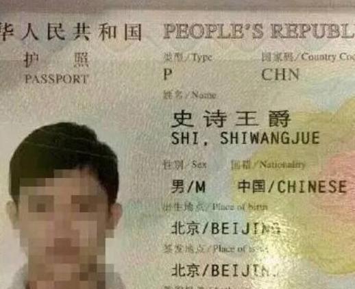 让老师一脸懵逼的新生名字！盘点那些奇葩的身份证姓名