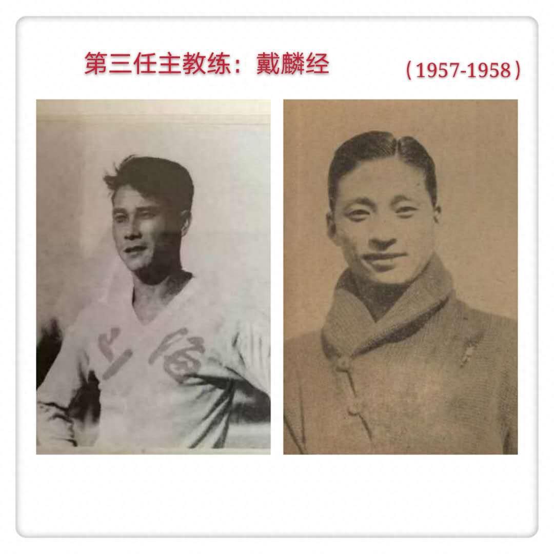图说中国男子足球队31任主教练（一）