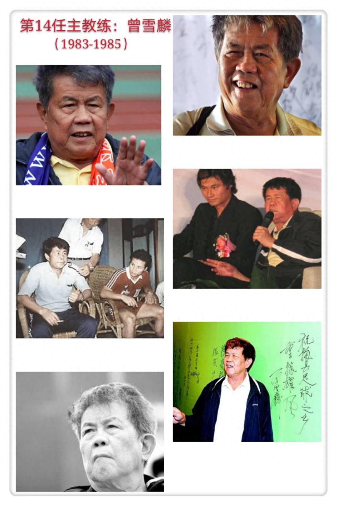 图说中国男子足球队31任主教练（一）