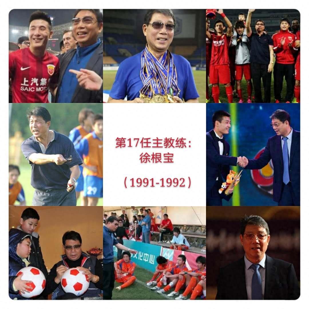 图说中国男子足球队31任主教练（一）