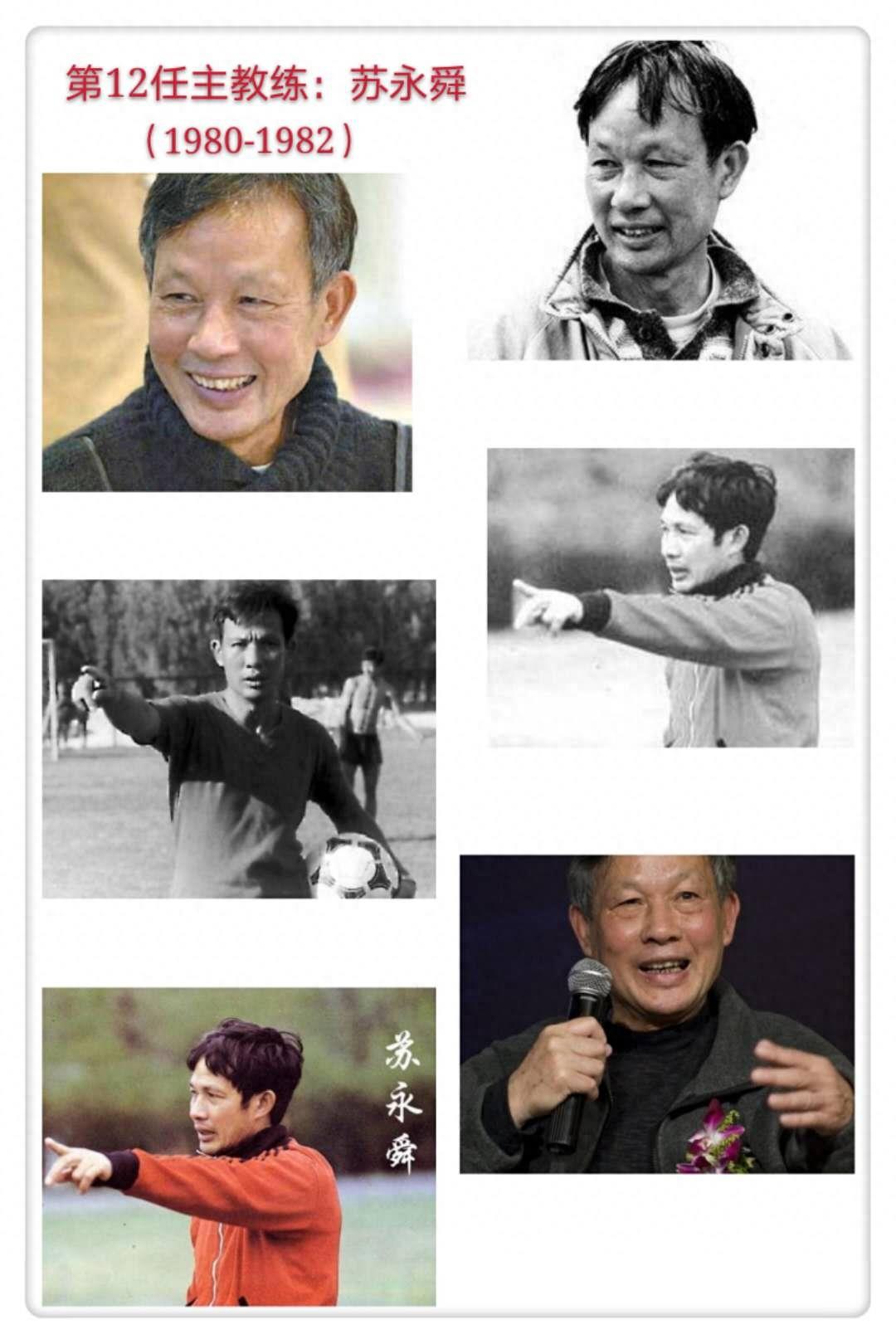 图说中国男子足球队31任主教练（一）