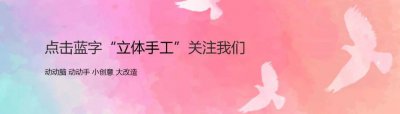 ​一根扭扭棒就能做遍节日手工！