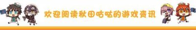 ​《FGO》兵器图鉴（29）：代表阿努比斯的镜子-冥镜宝典