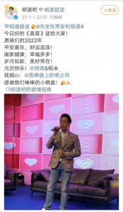 ​明道被曝骗方案不给钱！曾一场直播卖货两千万，当事人发文求道歉