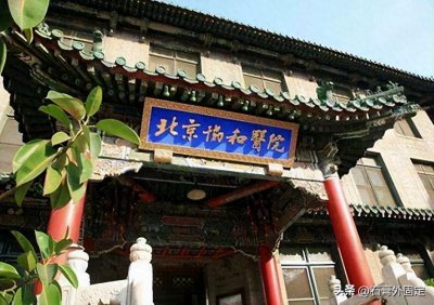 ​中国肾病内科排名前十的医院都有哪些？（1）