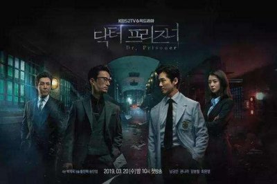 ​韩剧《囚犯医生》结局是什么？李宰焕、宣旻石是最后反派吗？