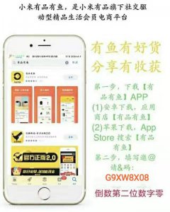 ​小米有品有鱼怎么才能赚钱？做兼职达人！