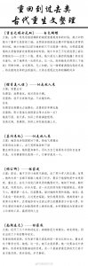 ​强推！40本超好看的古言重生文，本本经典让你一次看过瘾，超赞