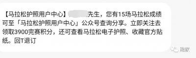 ​马拉松个人所有成绩可以用手机一键查询了