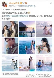 ​若风戚蓝尹晒婚纱照公布婚期，Miss送祝福被调侃！