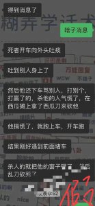 ​后续来了！成都宝马男事件：警方通报，知情人发声：死者人很好
