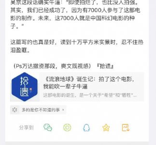 ​吴京 回应拍烂比没人拍好