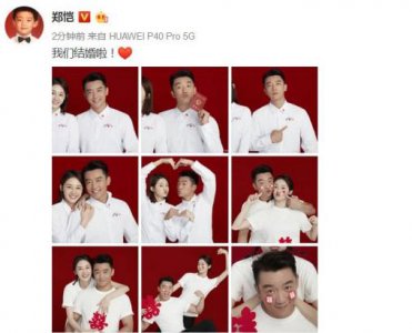 ​郑恺苗苗官宣结婚照，当全身出镜看到肚子，网友：双喜临门？