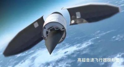 ​高超音速飞行器
