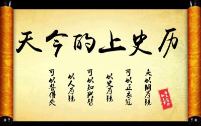 ​12月14日，历史上的今天和生活冷知识