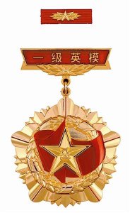 ​中国新型勋章、奖章、纪念章大全
